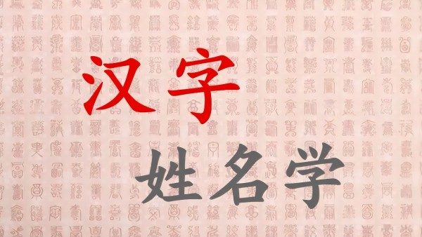 改名字后像变了一个人怎么回事